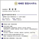 토탈행정사사무소 이미지