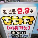 비빔면가(현풍점)