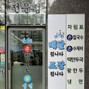 은혜손칼국수칡냉면