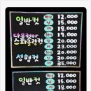 김희정헤어샵