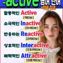 ~active 단어 이미지