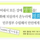 가족은 영광스러운 십자가-12월 26일 성가정 축일 이미지