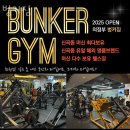 벙커짐 이미지