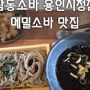 마왕족발처인 이미지