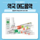 수내튼튼약국 네이버블로그