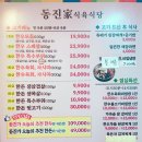 안정식육식당 이미지