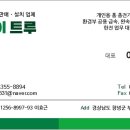 이브이 트루 이미지
