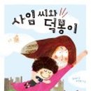 덕봉학원학교 이미지