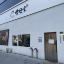 구름계란덮밥 당산점 | 당산에 일본 장어 덮밥 맛집 양산도 당산점