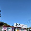 서광카트체험장