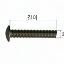 스텐 트러스볼트 생산업체 찾습니다 이미지