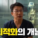 Dr.원흉부외과의원 | 성형수술 정보를 영상으로 바로 확인한다? 위드성형외과 AI 실장