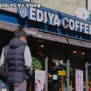 이디야커피 이미지