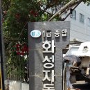 1급강서정비공업사 이미지