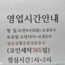 천천세탁 이미지