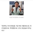 "대구 의사들 선별진료소로" 이성구 대구의사회장 눈물 호소 이미지