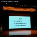 2016.9.20(화) 공채 1차 연수원 10일차 후기 이미지