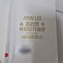 주식회사 존리의부자학교 | [리뷰] 국장에 지친 당신에게, 존리의 <부자학교>가 던지는 뼈 때리는 조언