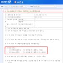 태영건설이 위험한 이유(주주라면 한번 확인 필요)