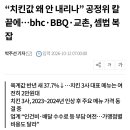 오피셜로 공정위가 조사 착수했다는 다음 타겟ㄷㄷㄷ.jpg 이미지