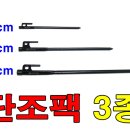 단조팩(20cm,30cm,40cm) 이미지