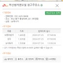 부산벙커앤오일청구주유소 이미지