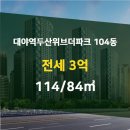 두산114공인중개사사무소 이미지