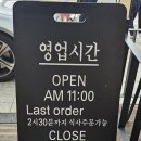만두예찬수락점