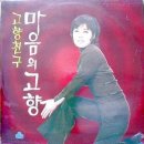 고향친구 - 남양주시 | 고향친구
