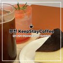 킵스테이커피 이미지