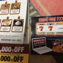 7번가피자 관저점 이미지
