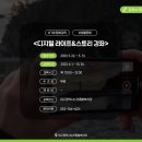 시니어를 위한 스마트폰 영상자서전 만들기 ‘디지털 라이프&스토리’ 이미지