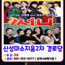 신성미소지움2차경로당 이미지