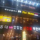 포몬스 홍대점 이미지