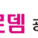 평택자이로뎀공인중개사사무소 이미지