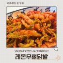 평천면옥 | SNS에서 핫한 평천면옥 레몬무뼈닭발 후기🍋🔥