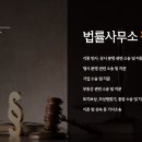 변호사정지웅법률사무소 이미지