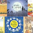 그림책으로만나는양성평등이야기 이미지