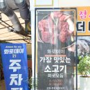 김해 연지공원 맛집 화로데이21 숯불구이의 진수