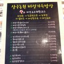 삼구농원 이미지