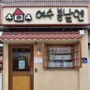 늘봄날 | 여수 봄날엔 본점 후기 | 여수언니 초코퐁당떡 맛·보관법 내돈내산 솔직 리뷰