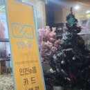 백송이구월점