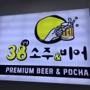 소주앤비어 이미지