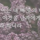 [하나님의 교회] 안상홍님께서 들려주시는 4장 완성품과 미완성품! 이미지