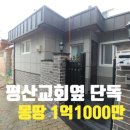 평산교회 옆 골목 이미지