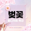 종로학원 | 종로제과제빵학원 봄맞이 디저트 클래스 특강 후기