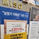 공단7로 R | 일산보청기 지원금 저렴한 가격에 구입한 후기