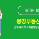 온양부동산공인중개사사무소 이미지
