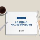 OK통신 네이버블로그