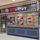 77 노래연습장 이미지